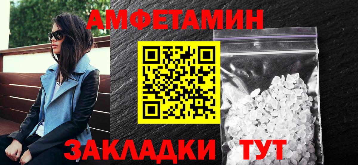 АМФ 97%  АМФЕТАМИН  Шали  Вход с VPN 