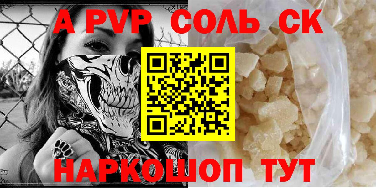 COCAIN Шали