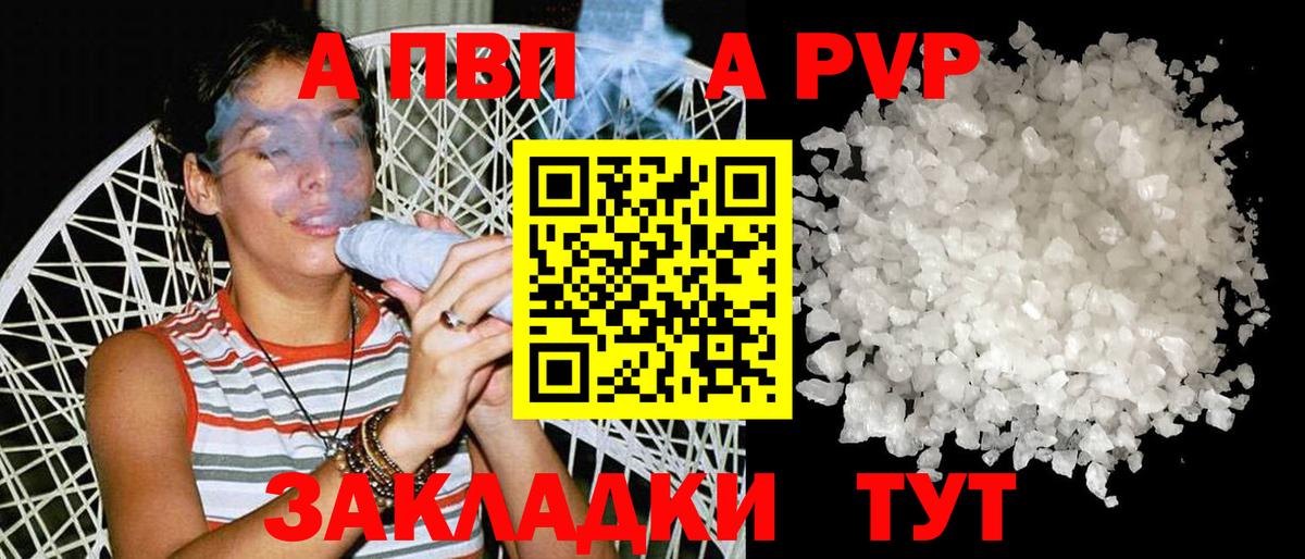 Alpha PVP крисы CK Шали