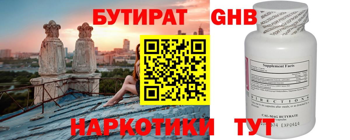 Бутират оксана Шали