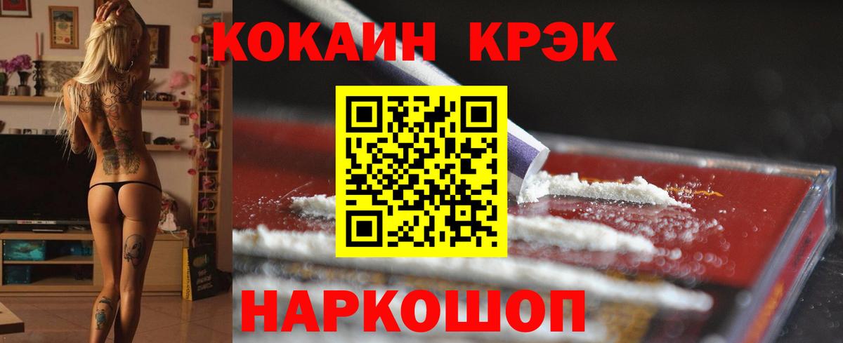 Cocaine Боливия  Cocaine Колумбийский  COCAIN  Шали  Вход с VPN 