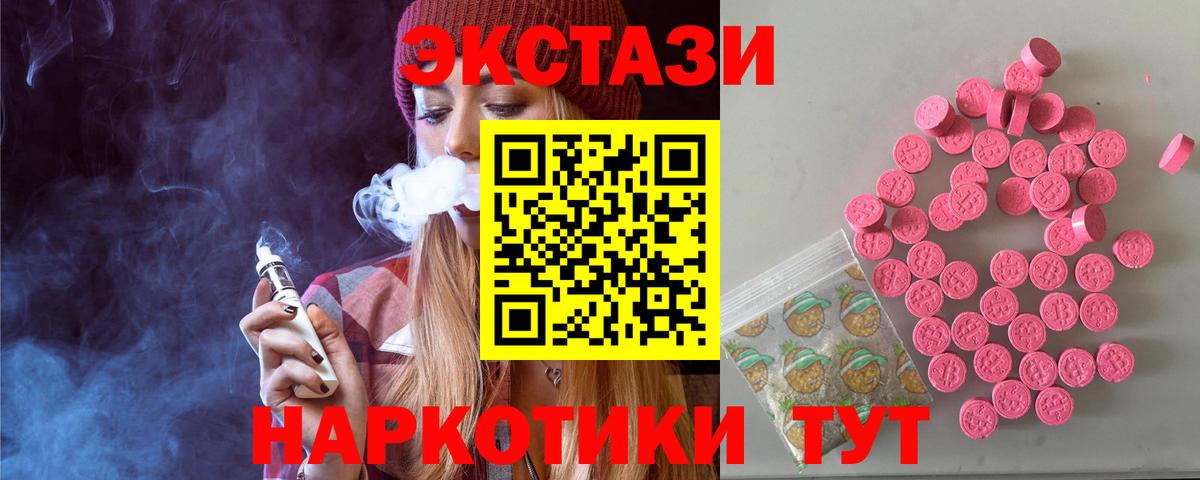 Ecstasy DUBAI  ЭКСТАЗИ ешки  Шали  Вход с VPN 