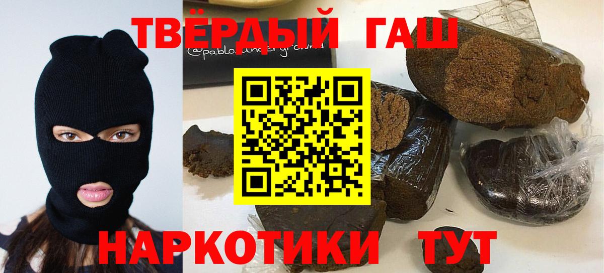 Гашиш Ice-O-Lator  Гашиш ice o lator  Шали  Вход с VPN 