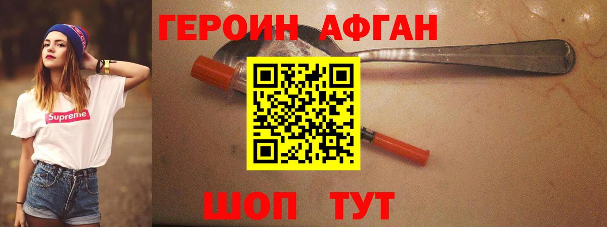 Героин гречка  ГЕРОИН  Шали  Вход с VPN 