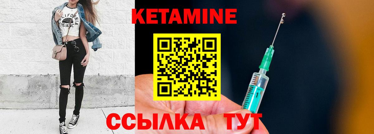 Шали  КЕТАМИН ketamine  Вход с VPN 