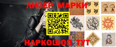 марки lsd Ипатово