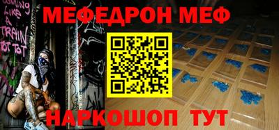 мяу мяу кристалл Камышлов