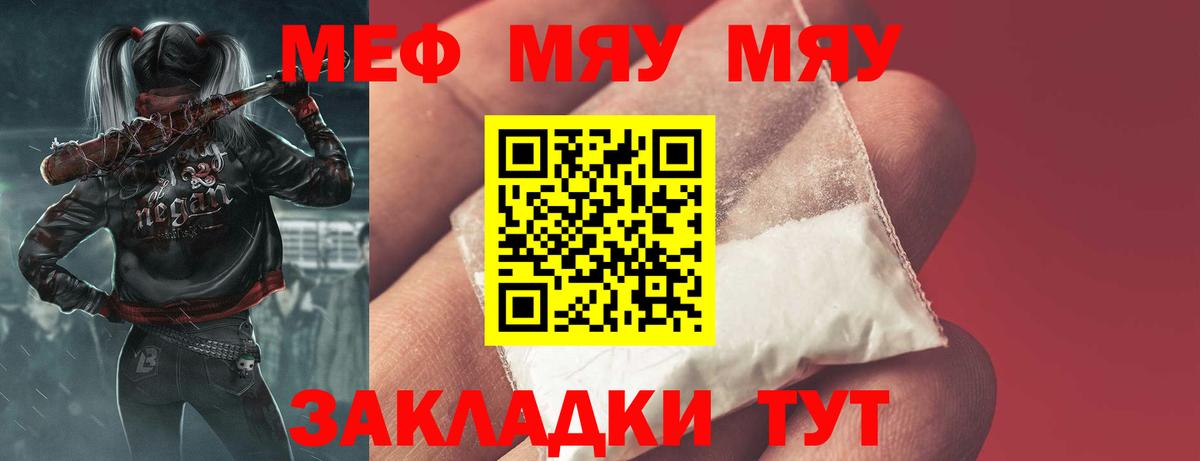 Шали  Меф кристаллы  Вход с VPN 