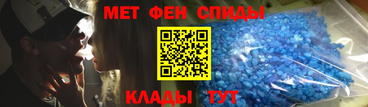 Шали  МЕТАМФЕТАМИН  Вход с VPN  Первитин кристалл 