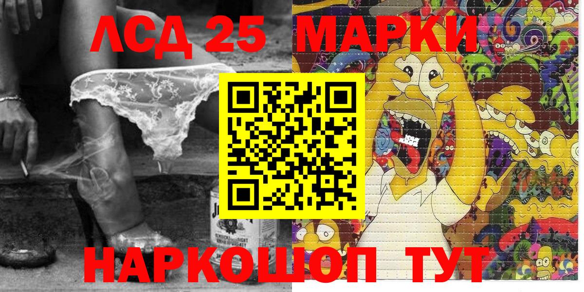 Наркотические марки 1,8мг  Марки N-bome  Шали  Вход с VPN 
