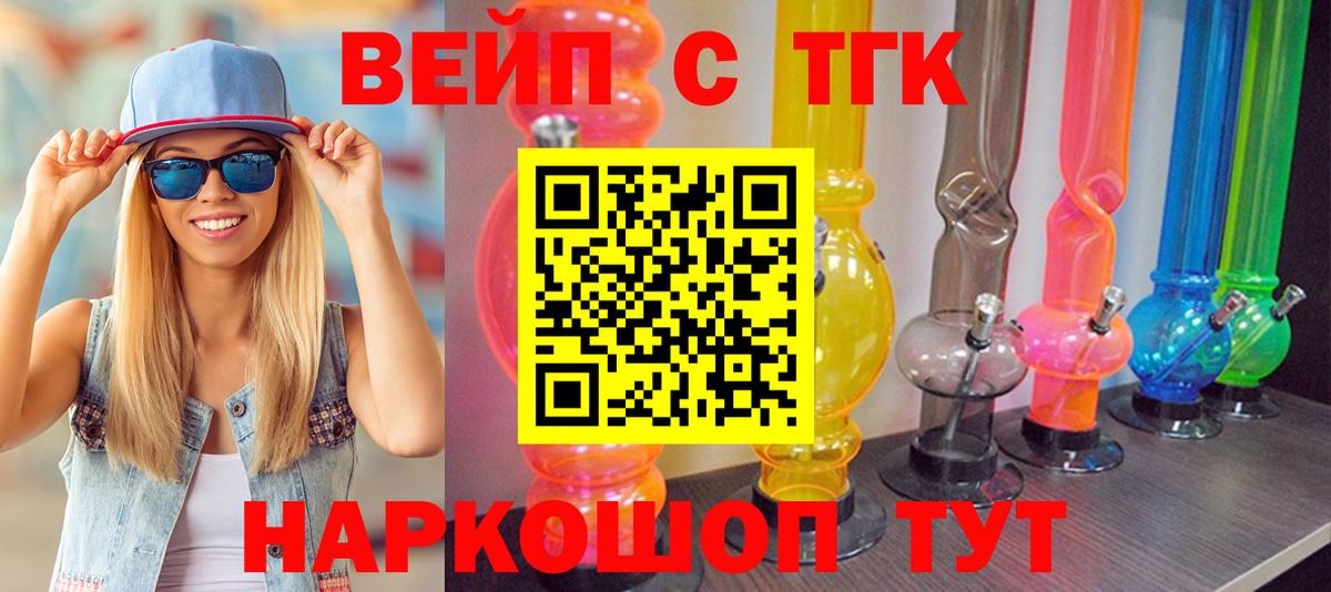 Дистиллят ТГК вейп Шали