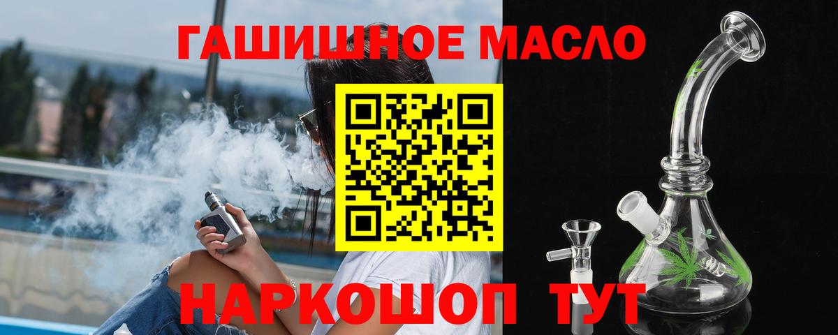 Дистиллят ТГК THC oil  ТГК вейп с тгк  купить   Шали  Вход с VPN 