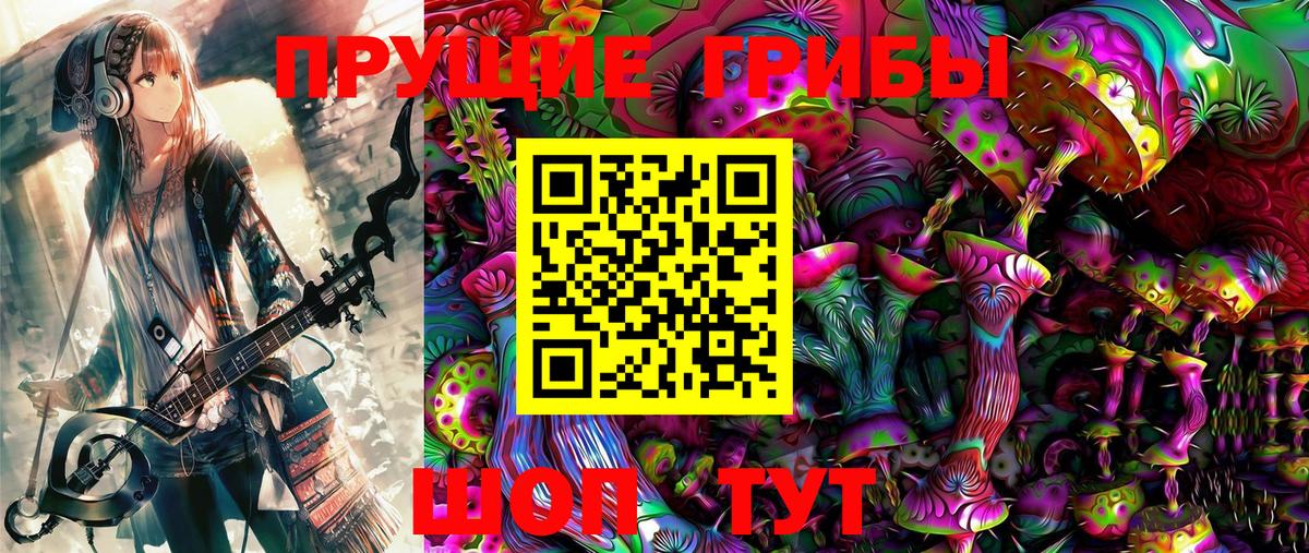 Галлюциногенные грибы GOLDEN TEACHER Шали