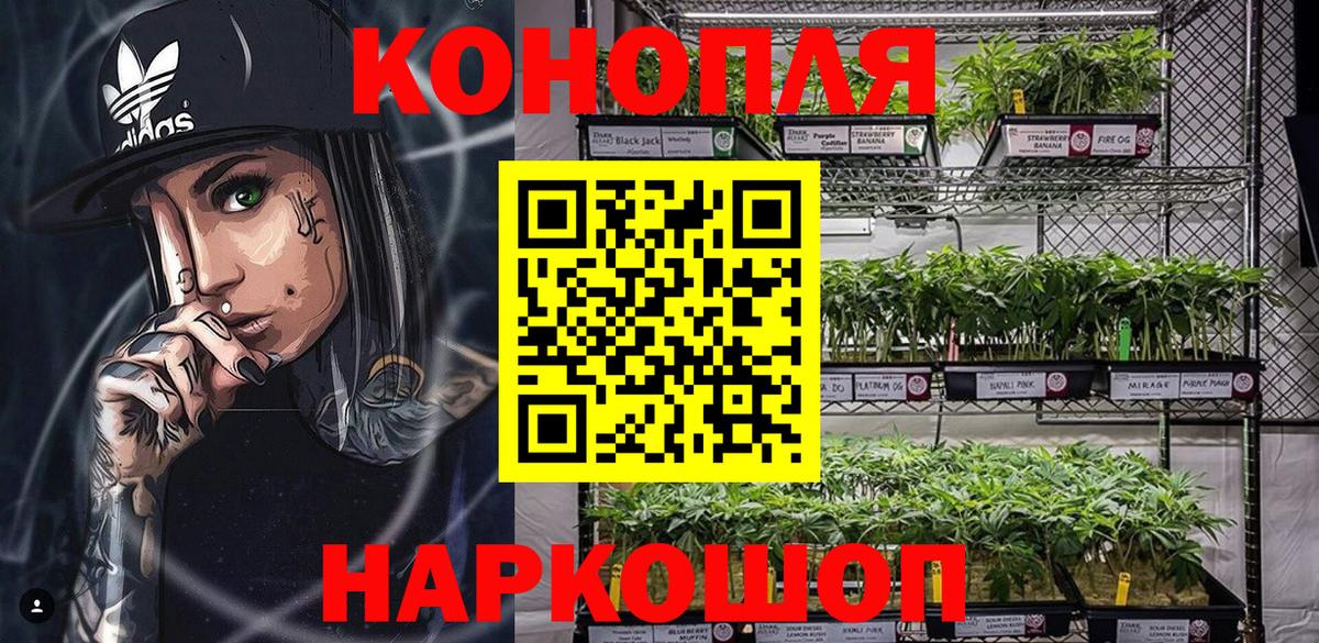 Марихуана VHQ  Конопля тримм  Канабис марихуана  Вход с VPN  Шали 